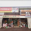아주종합공구