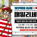 세일영어 | 울산현대백화점 북메카 패밀리세일 당일 다녀온 후기 정보