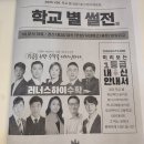 러너스하이수학학원