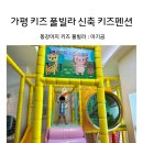 키즈풀빌라 똥강아지 이미지