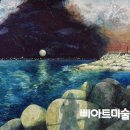 삐아트미술학원 이미지