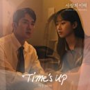 하진 / Time's up (원key A) mr 이미지