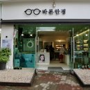 바론안경 이미지