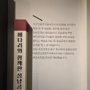 배다리 | 배다리 성냥마을박물관 후기｜수도국산달동네박물관 근처 도보 15분