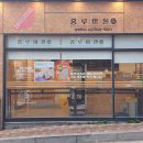 홍루이젠창동역점 이미지