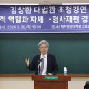 전남대학교 법학전문대학원 이미지