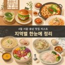 [개포3]이탈리안 보양식 | [공지] [4월 서울·충남 맛집 리스트] 안국·대학로·홍대·태안 안면도까지 한눈에 정리