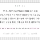 연세유세브란스치과의원 네이버블로그
