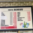 꽃게 의자 | [서울/광진] 동대문곱창 | 건대 도영 동대문곱창 꽃도리탕 꽃게도리탕 방문 후기