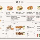 류센소 - 경산시 경안로73길 18 | 류센소