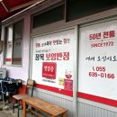 장목주유소
