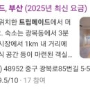 트립메이드(TRIP MADE) 이미지