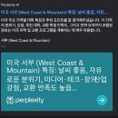 26470-01-21-310 | 교환학생 준비-01 토플 보는 시기, AI로 교환교 정하기