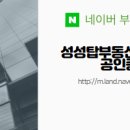 세무사부동산공인중개사사무소 이미지