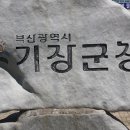 기장 노래연습장 이미지