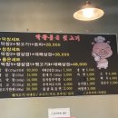 막창품은뒷고기 - 화성시 행정서로3길 8-3 | 막창품은뒷고기