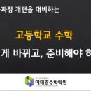 이태경수학학원