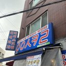 응응스크르서울미아