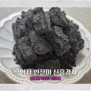 신흥떡집 - 구로구 구로동로26길 50 | 신흥떡집