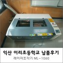 이리초등학교 이미지