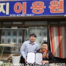 양지이용원 동작뉴스