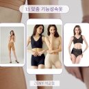 석교세탁 | 속옷 하나 바꿨을 뿐인데! 체형과 통증까지 케어하는 맞춤속옷💓 ZENY