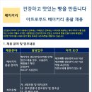 아프로푸드