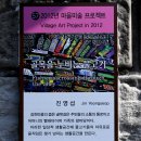 새마을조선소 | 감천문화마을