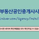 한신공인중개사사무소 이미지