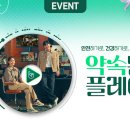 플레이 팡팡 이미지