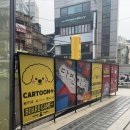 짱PC랜드 | [카툰플러스 만화카페] 홍대실내놀거리 : 만화책부터 닌텐도 보드게임까지 누려보세요