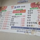 맛소야정육점 - 서구 둔산서로 7 | 맛소야정육점