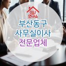 정리수납(주간) | 동구사무실이사 정리수납 요청하셨어요