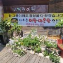 미지촌