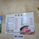 영주본가뒷고기