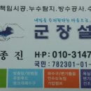 군장부속