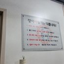 장어야놀자 동산점 이미지
