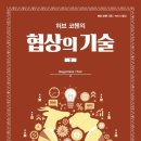 모두다 협상