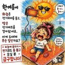 8월5일 수요일 (인천방)출석부 이미지