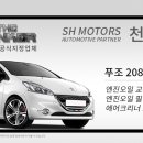에스에이치(Sh)모터스 이미지