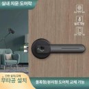 락 | 방문손잡이도어락 후기 달라진 나의 일상
