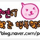 예찬한의원 네이버블로그