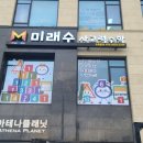 지에스더프레시동탄
