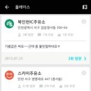 북인천IC주유소 이미지