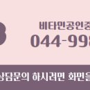 비타민부동산공인중개사사무소 이미지