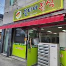 상주분식
