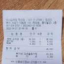맛나감자탕학장점 이미지
