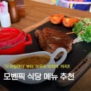 🌴 푸꾸옥 모벤픽 맛집 정복기: 스테이크를 이가격에?? '아일랜더' & 분위기 맛집 '아우라 비치바'