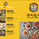 천하닭강정