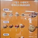 고덕역 수제버거 맛집, 케이리치버거 고덕본점 솔직 리뷰!